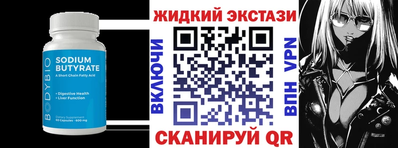 БУТИРАТ буратино  Купить где  Евпатория 