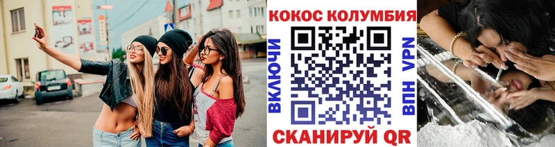 КОКАИН Колумбийский  Купить закладки  Евпатория 