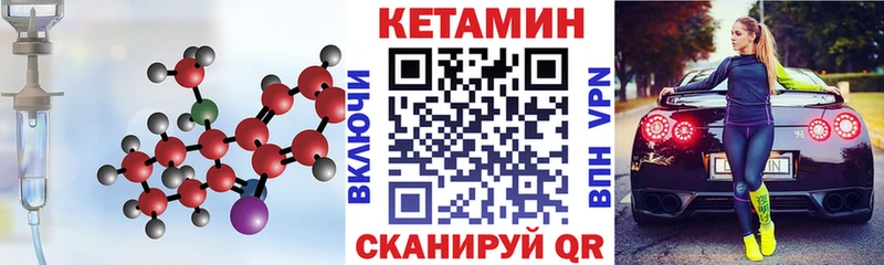 Купить закладки  Евпатория  КЕТАМИН ketamine 
