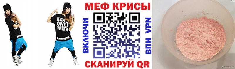 Купить закладки  Евпатория  МЕФ мяу мяу