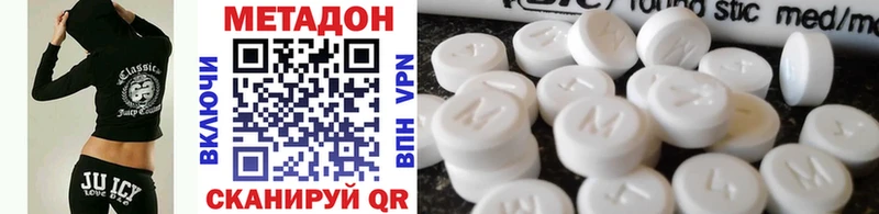 МЕТАДОН methadone  Купить где  Евпатория 